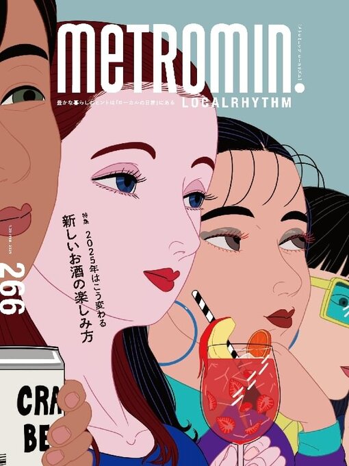 Title details for メトロミニッツ ローカリズム  metromin LOCALRHYTHM by Starts Publishing Corporation (MBJ) - Available
